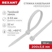 Хомут-стяжка нейлоновая с тройным замком REXANT 200 x3,6 мм, белая, упаковка 100 шт.